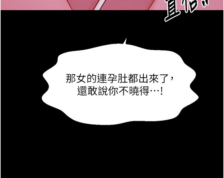 第10话-我为您準备了大礼 - 第176.jpg页