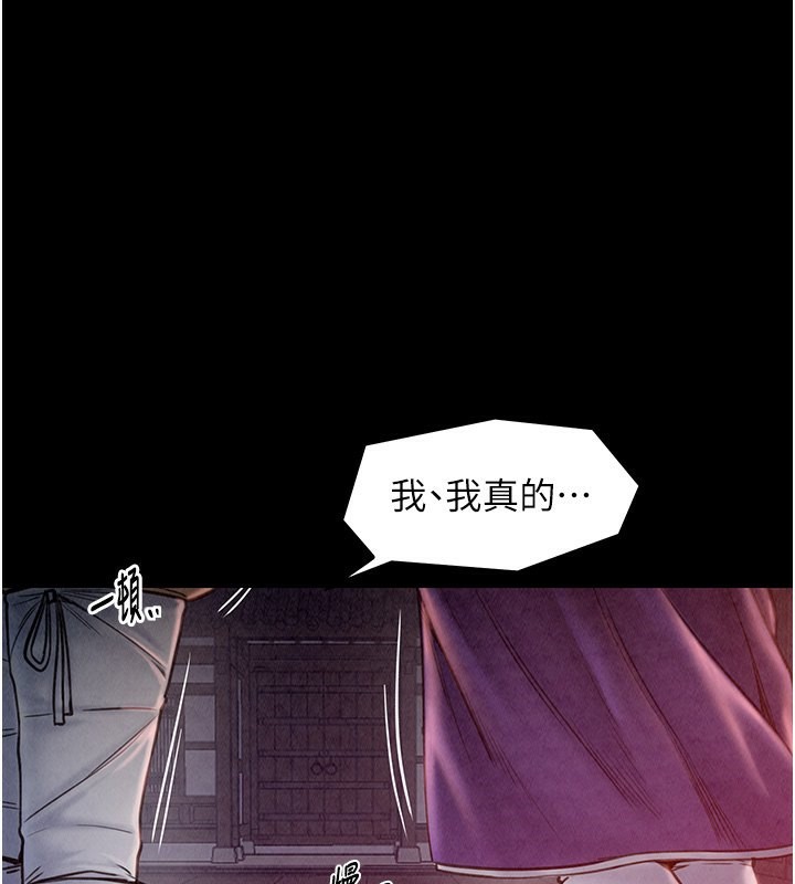 第10话-我为您準备了大礼 - 第177.jpg页