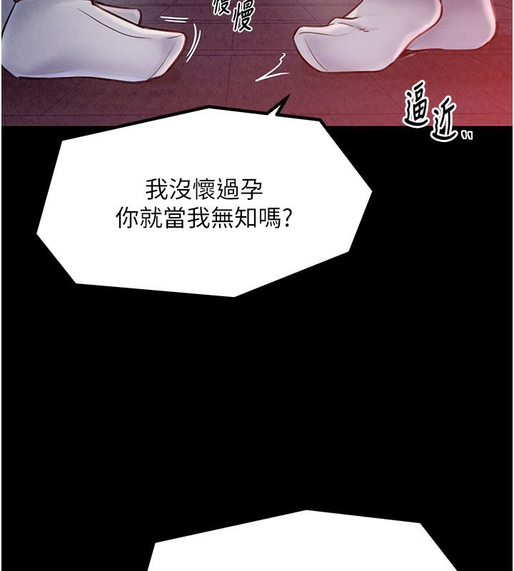 第10话-我为您準备了大礼 - 第178.jpg页