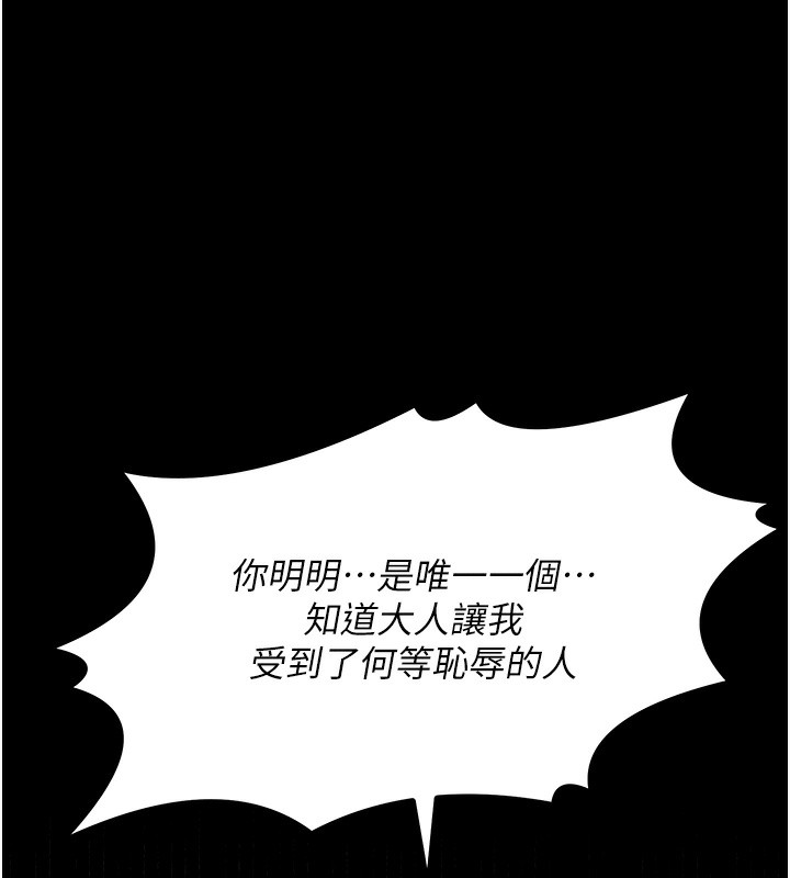 第10话-我为您準备了大礼 - 第182.jpg页