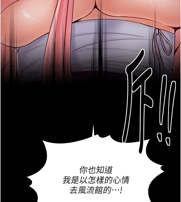 第10话-我为您準备了大礼 - 第185.jpg页