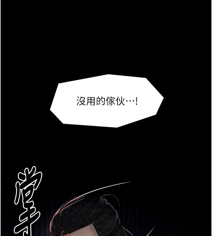 第10话-我为您準备了大礼 - 第189.jpg页
