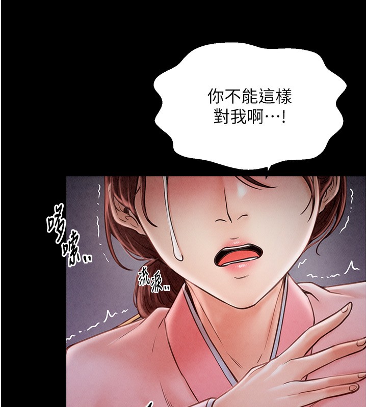 第10话-我为您準备了大礼 - 第193.jpg页