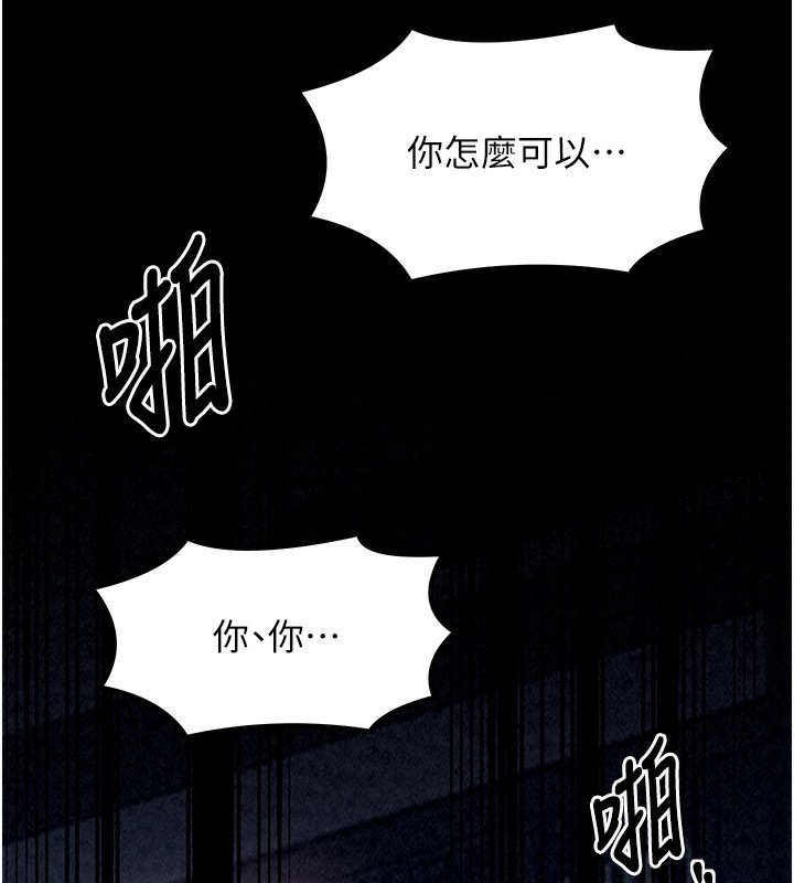 第10话-我为您準备了大礼 - 第197.jpg页
