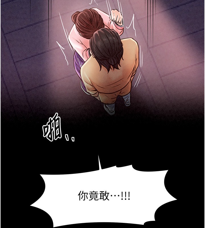 第10话-我为您準备了大礼 - 第199.jpg页
