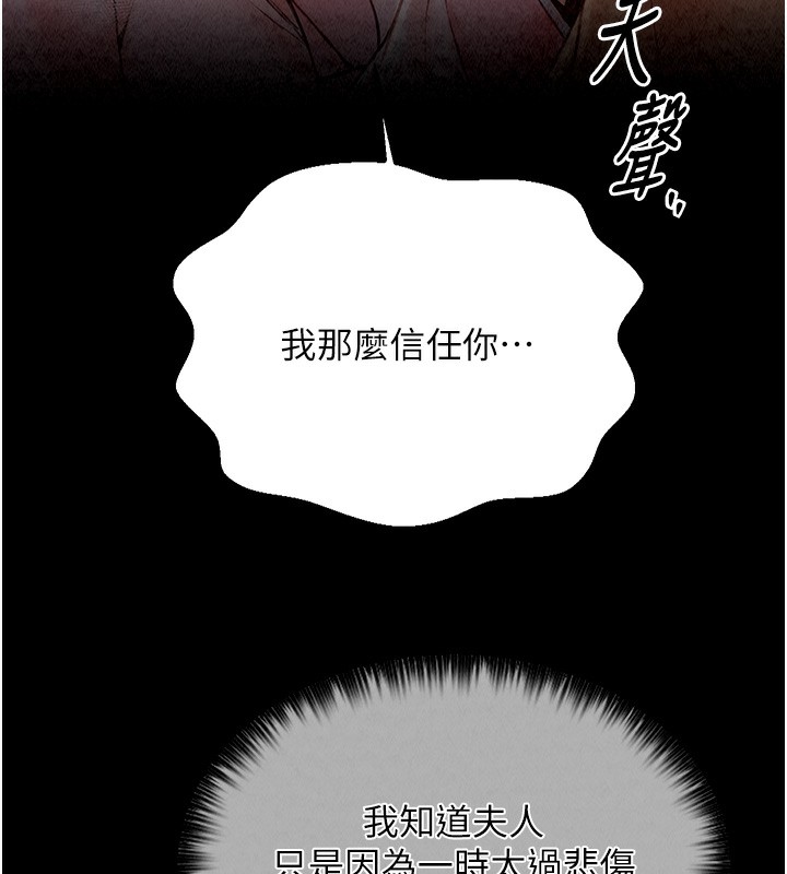 第10话-我为您準备了大礼 - 第204.jpg页