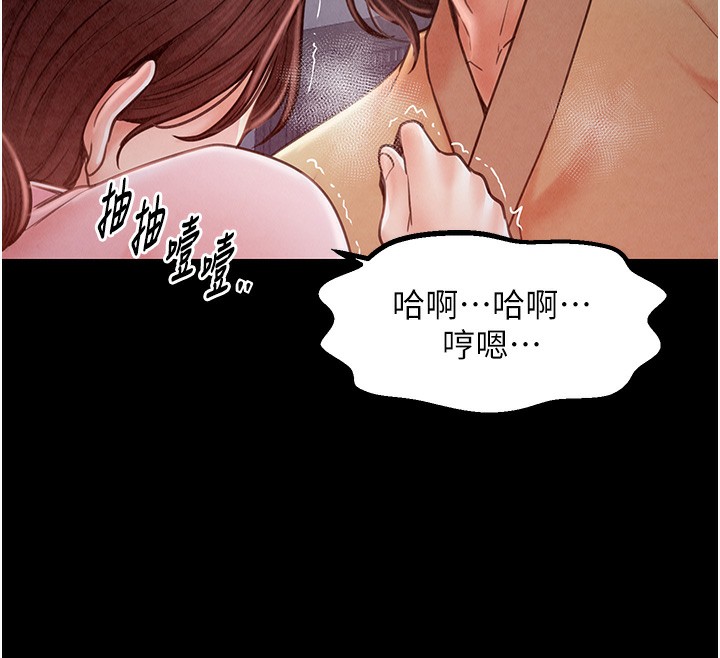 第10话-我为您準备了大礼 - 第206.jpg页