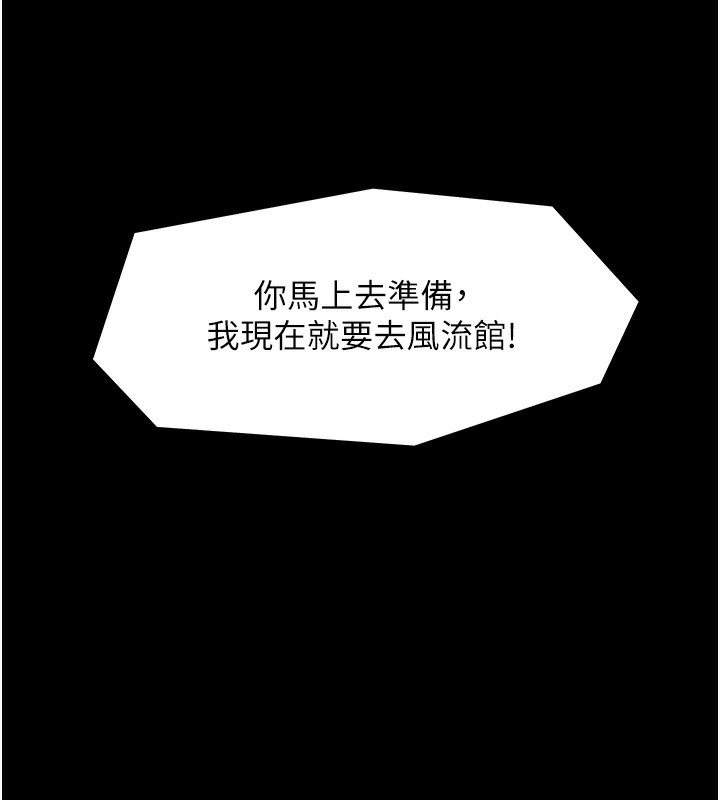 第10话-我为您準备了大礼 - 第209.jpg页