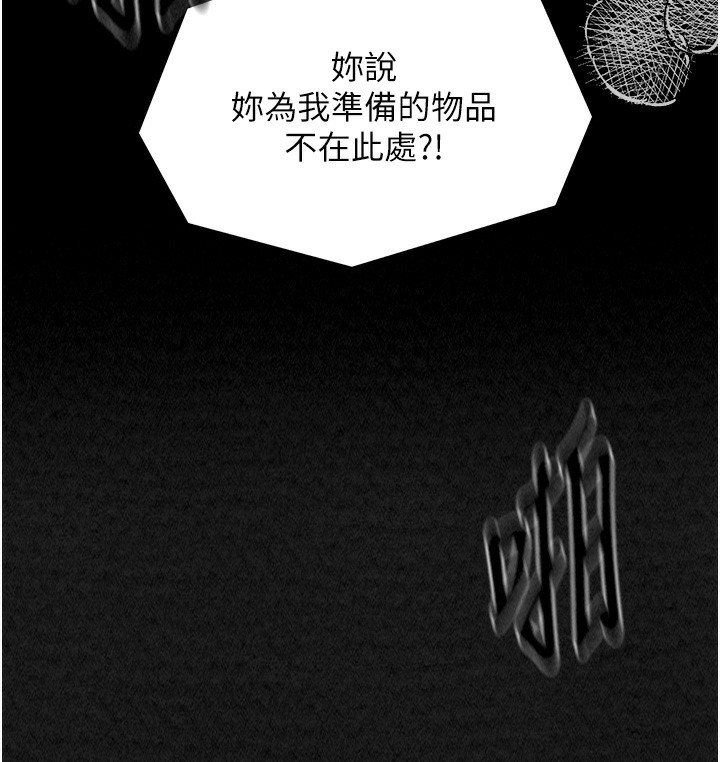 第10话-我为您準备了大礼 - 第213.jpg页