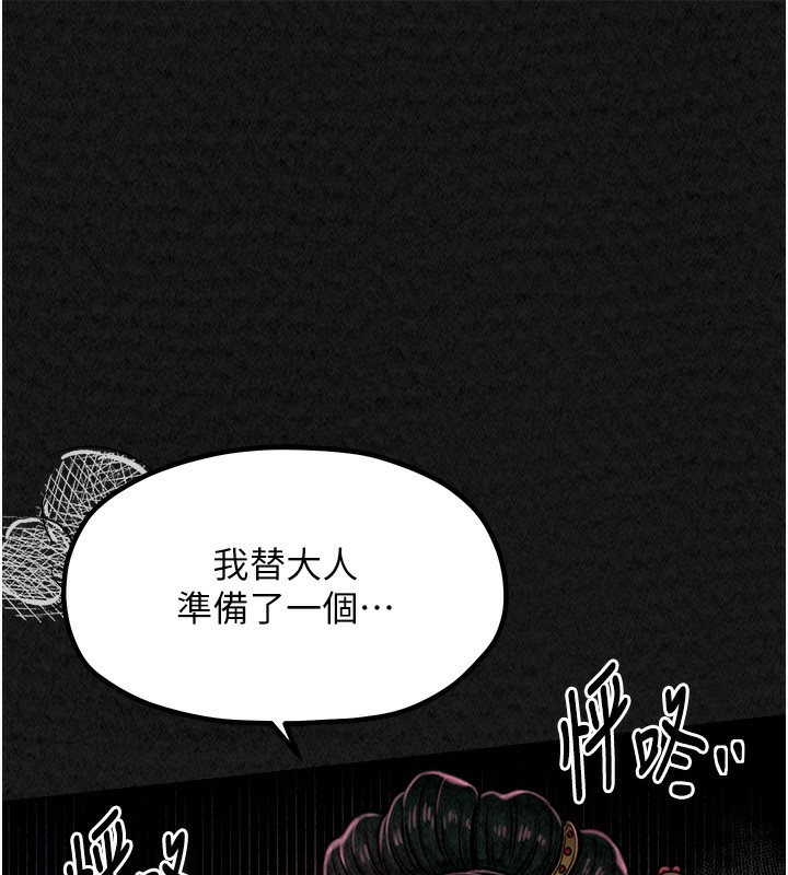 第10话-我为您準备了大礼 - 第214.jpg页