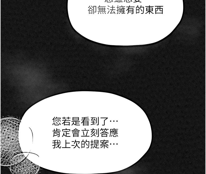 第10话-我为您準备了大礼 - 第217.jpg页