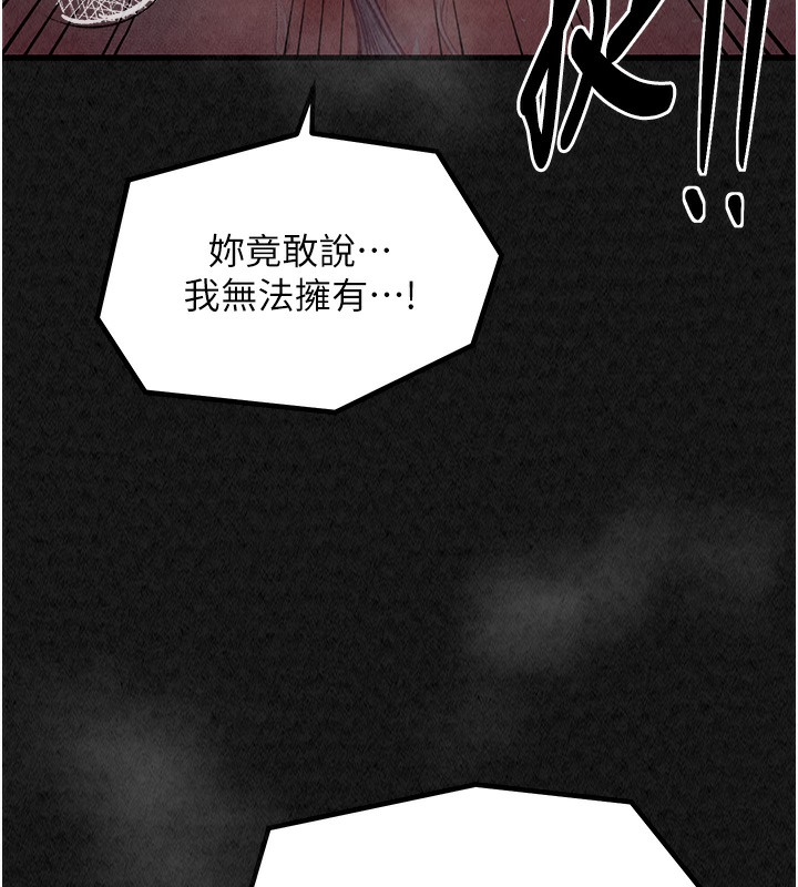 第10话-我为您準备了大礼 - 第220.jpg页