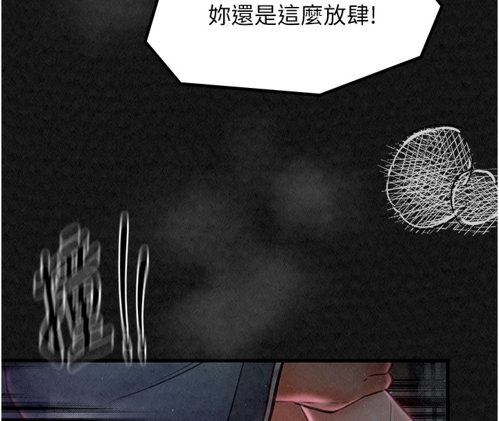 第10话-我为您準备了大礼 - 第221.jpg页
