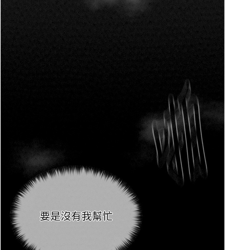 第10话-我为您準备了大礼 - 第227.jpg页
