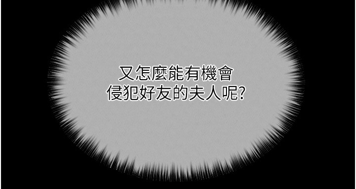 第10话-我为您準备了大礼 - 第231.jpg页