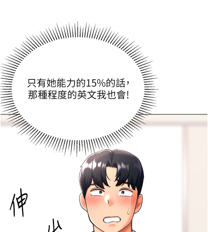 第15话-满足发情的母狗 - 第24.jpg页