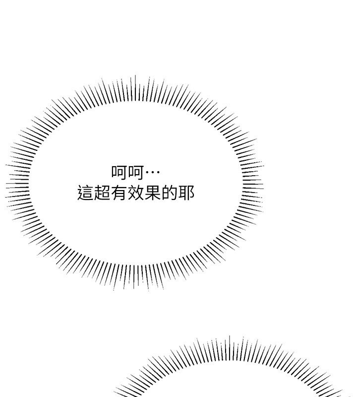 第15话-满足发情的母狗 - 第41.jpg页