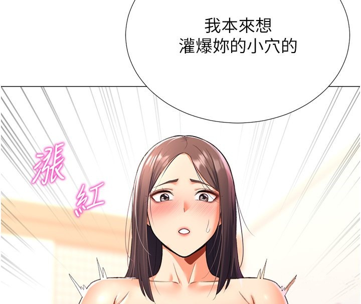第15话-满足发情的母狗 - 第44.jpg页