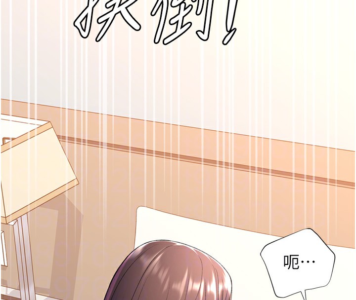 第15话-满足发情的母狗 - 第86.jpg页