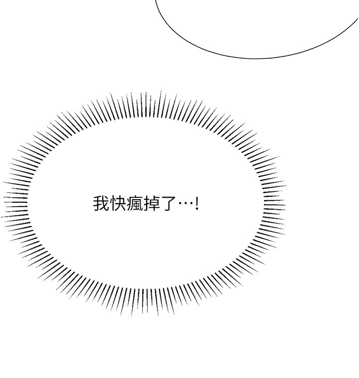 第15话-满足发情的母狗 - 第108.jpg页