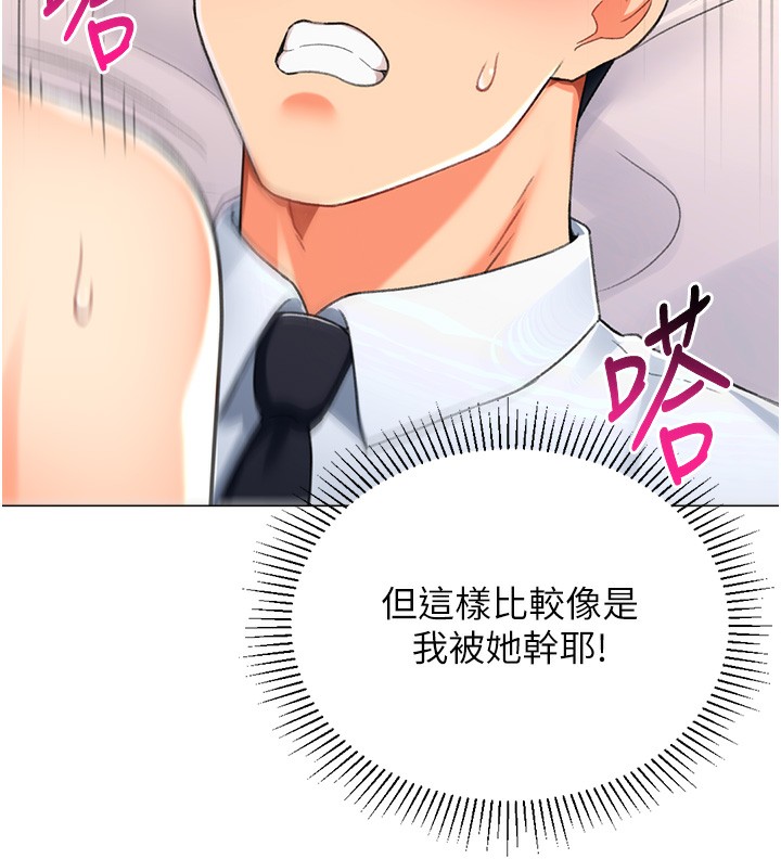 第15话-满足发情的母狗 - 第115.jpg页