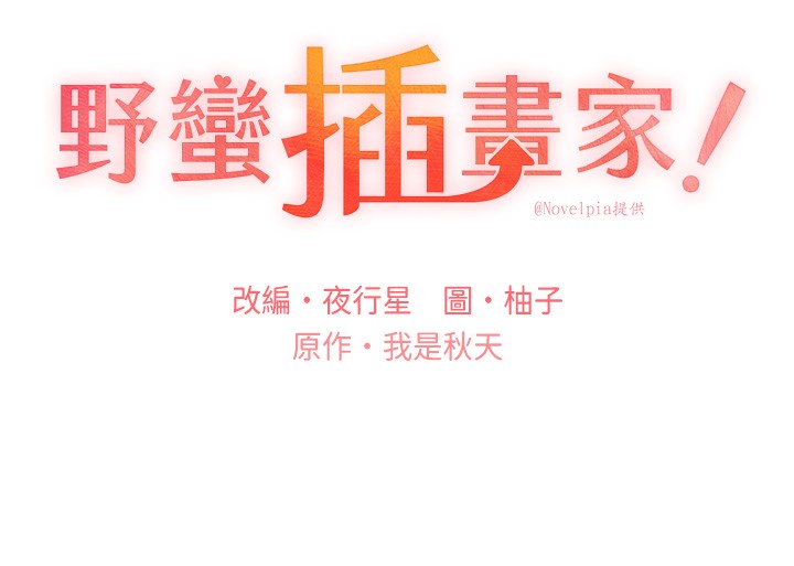第64话-学长的重口味调教♥ - 第17.jpg页