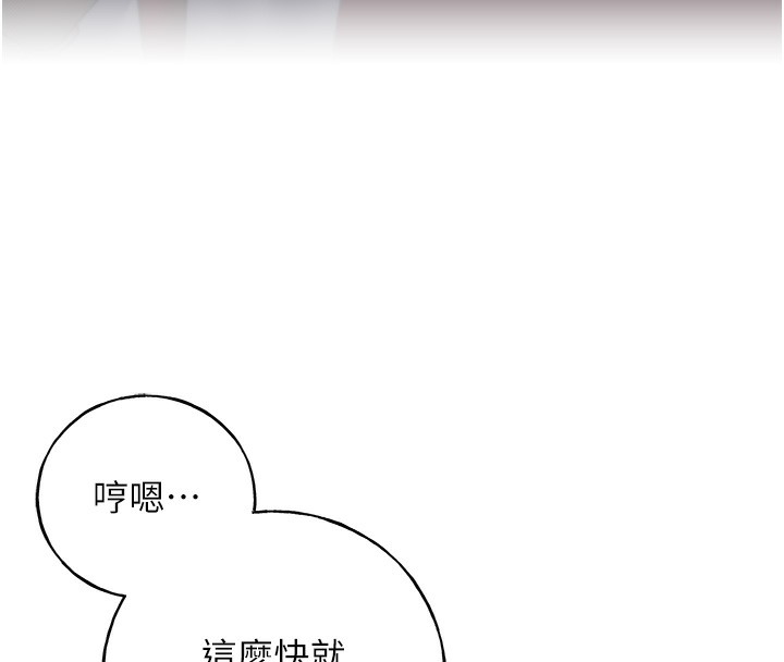 第64话-学长的重口味调教♥ - 第25.jpg页
