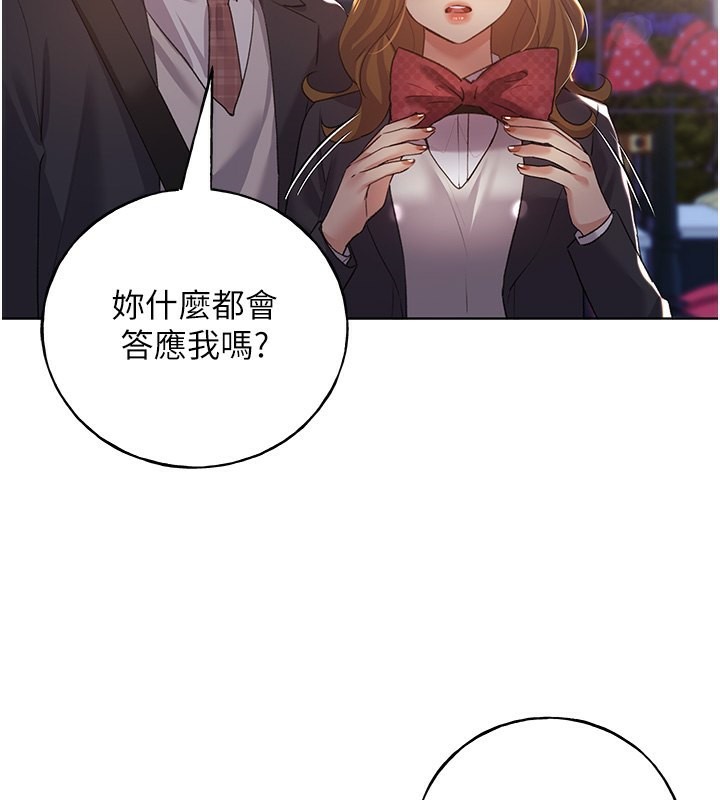 第64话-学长的重口味调教♥ - 第31.jpg页