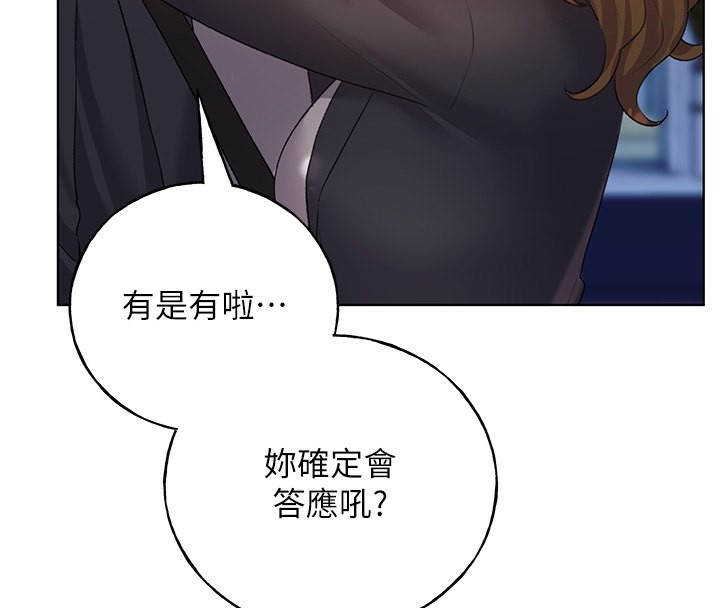 第64话-学长的重口味调教♥ - 第33.jpg页