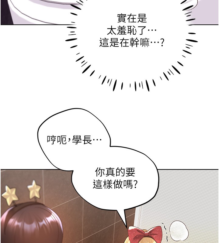 第64话-学长的重口味调教♥ - 第46.jpg页
