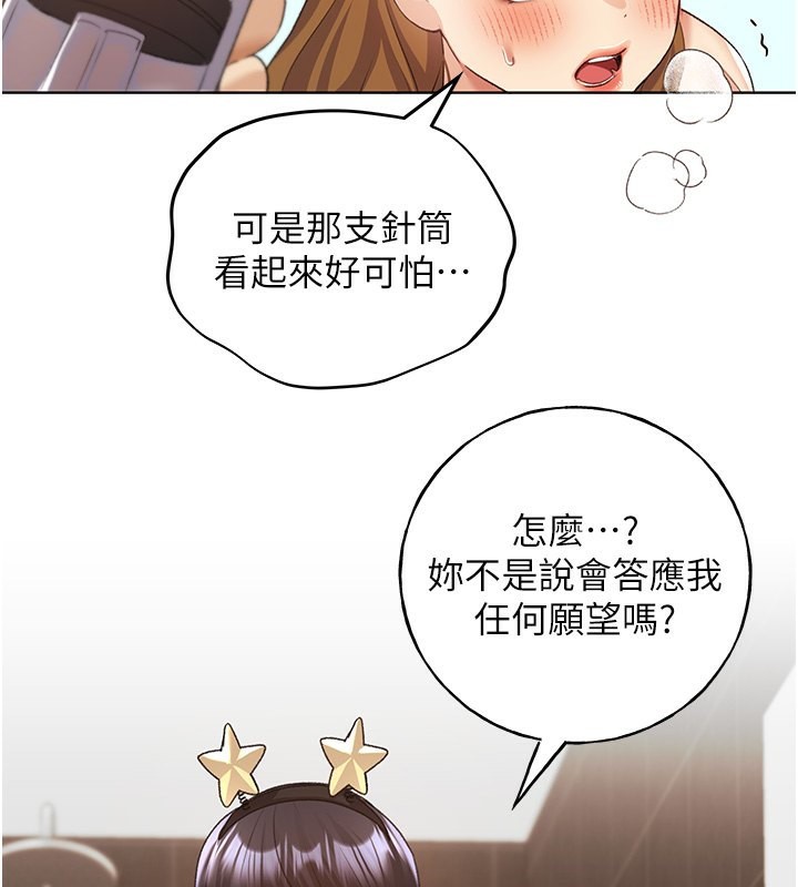 第64话-学长的重口味调教♥ - 第51.jpg页