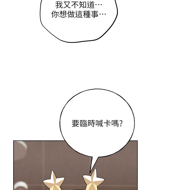 第64话-学长的重口味调教♥ - 第54.jpg页