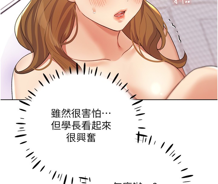 第64话-学长的重口味调教♥ - 第57.jpg页