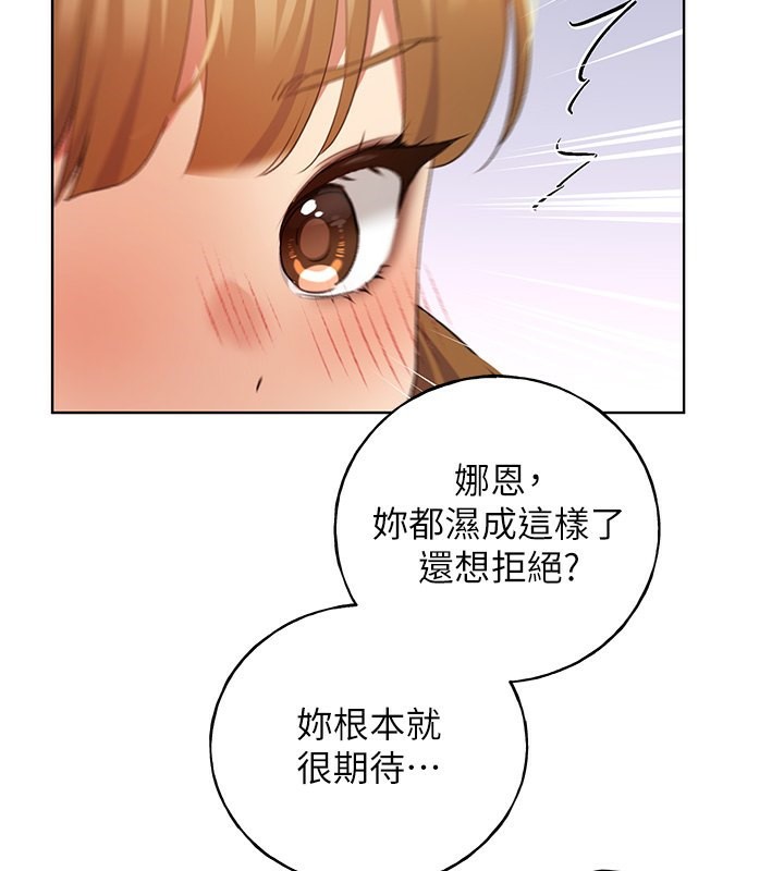第64话-学长的重口味调教♥ - 第59.jpg页