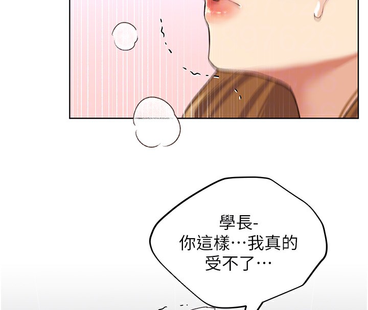 第64话-学长的重口味调教♥ - 第79.jpg页
