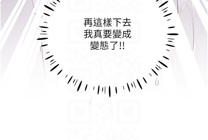 第64话-学长的重口味调教♥ - 第93.jpg页