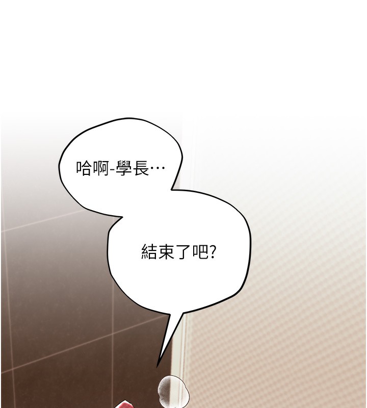 第64话-学长的重口味调教♥ - 第94.jpg页