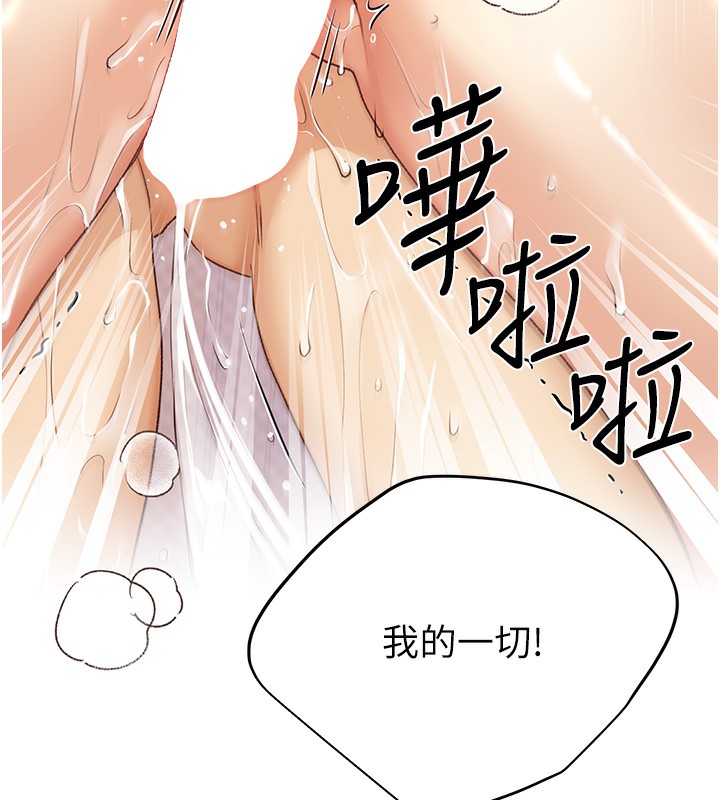 第64话-学长的重口味调教♥ - 第144.jpg页