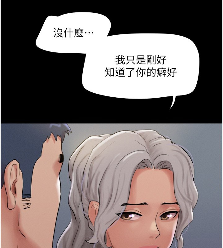 第22话-双倍刺激 - 第28.jpg页