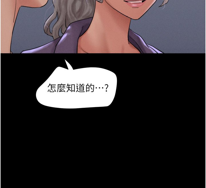 第22话-双倍刺激 - 第29.jpg页