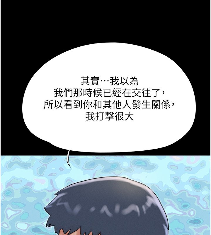 第22话-双倍刺激 - 第37.jpg页