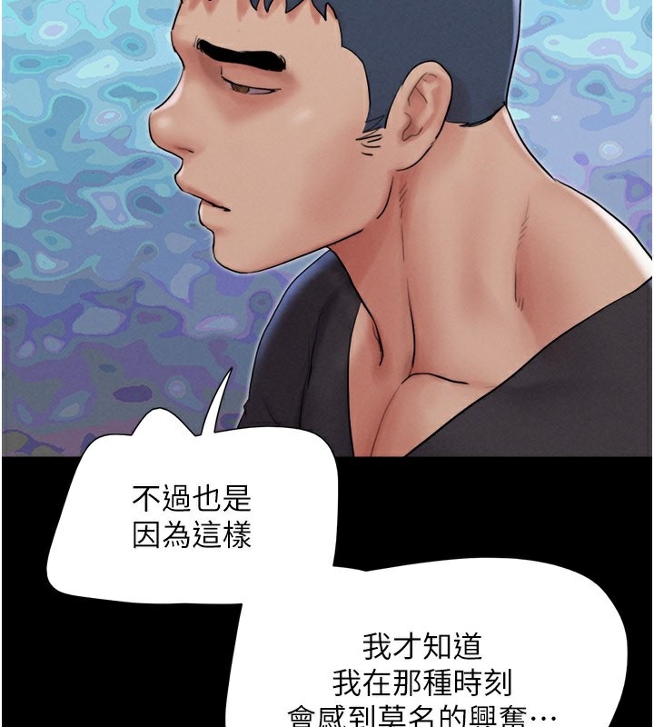 第22话-双倍刺激 - 第38.jpg页