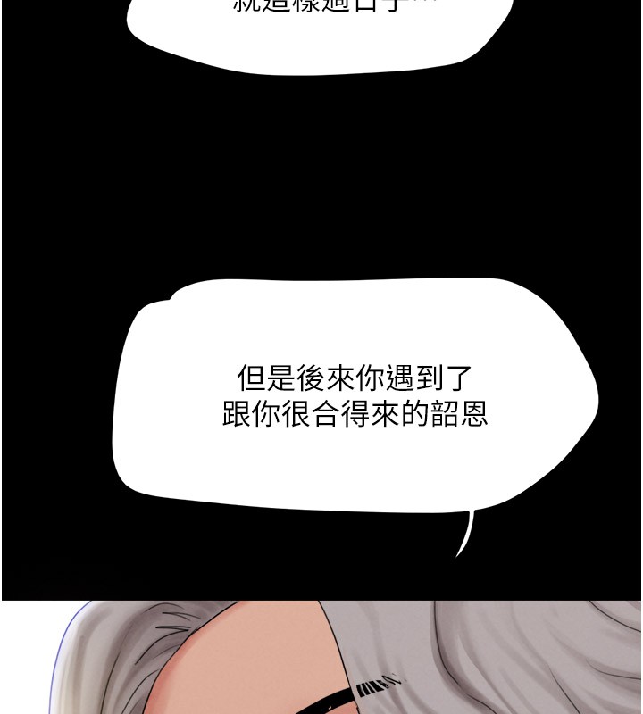 第22话-双倍刺激 - 第41.jpg页