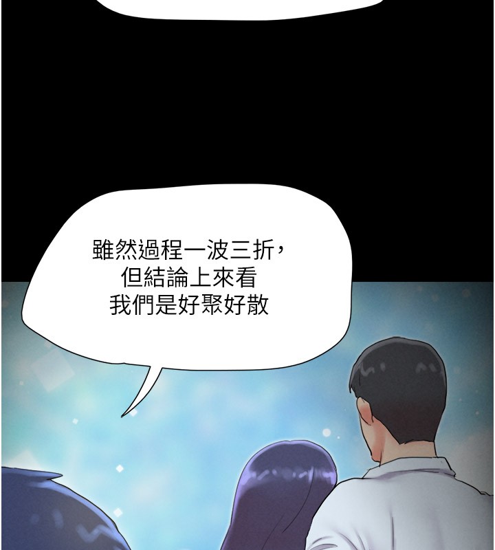 第22话-双倍刺激 - 第43.jpg页