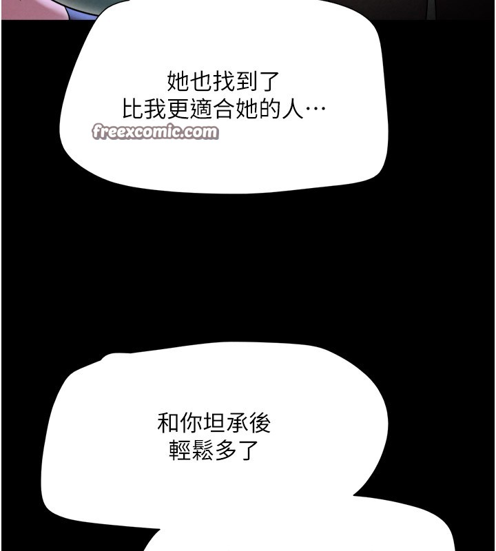 第22话-双倍刺激 - 第45.jpg页