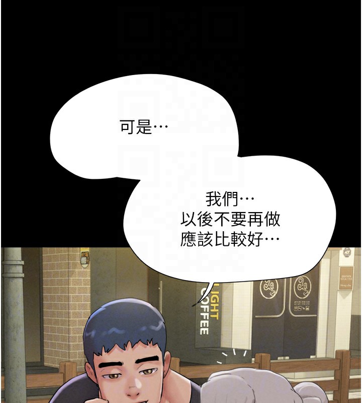 第22话-双倍刺激 - 第48.jpg页