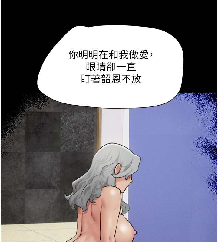 第22话-双倍刺激 - 第52.jpg页
