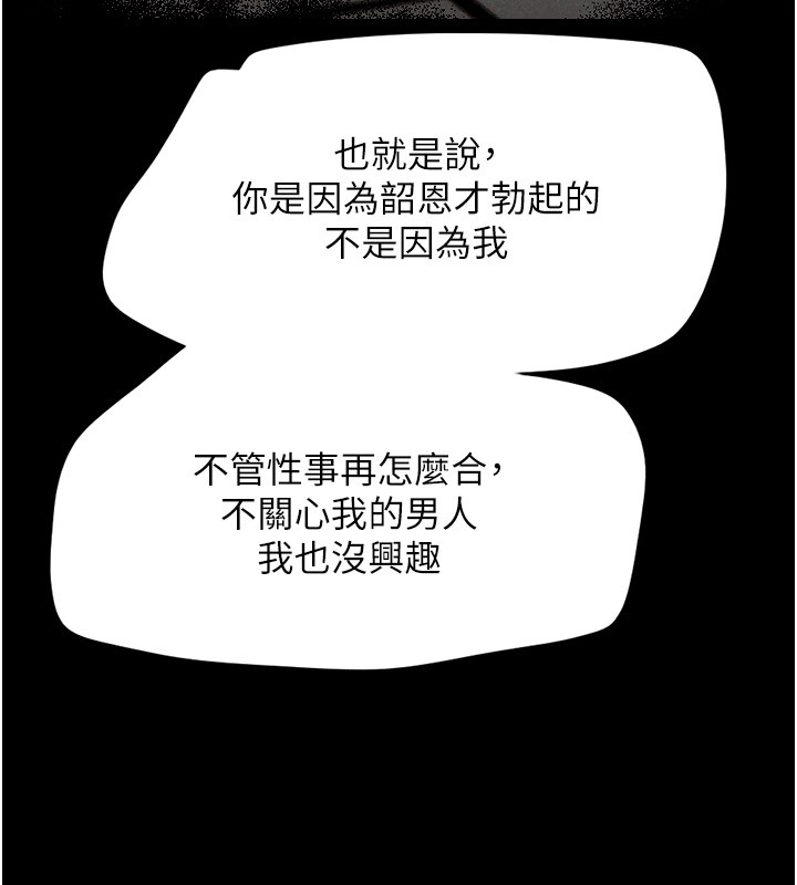 第22话-双倍刺激 - 第54.jpg页
