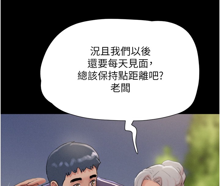 第22话-双倍刺激 - 第55.jpg页