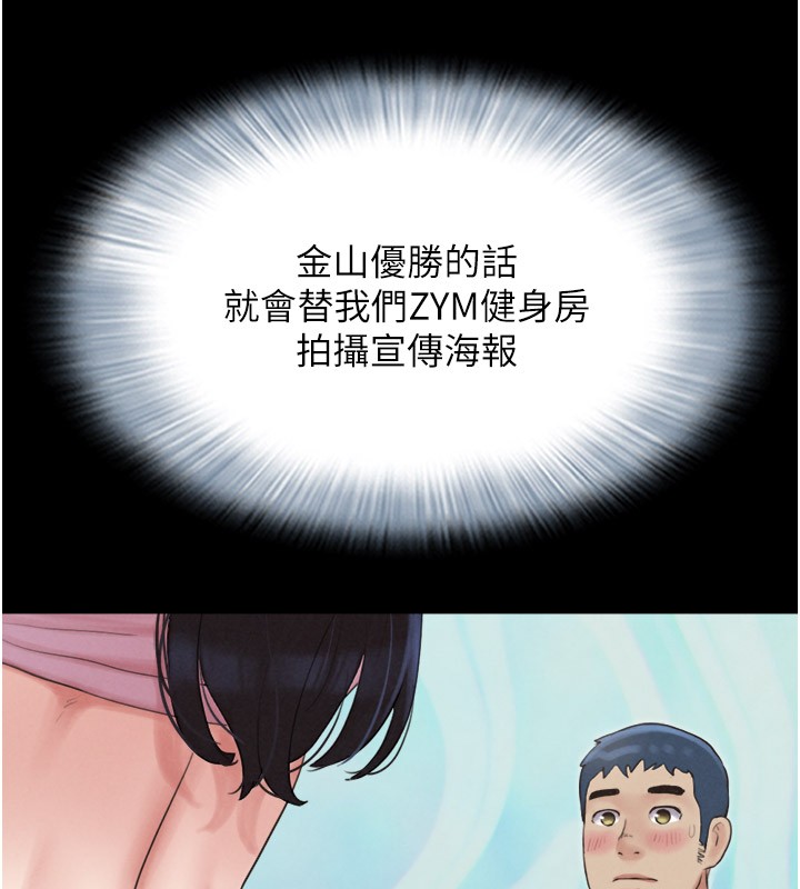 第22话-双倍刺激 - 第71.jpg页